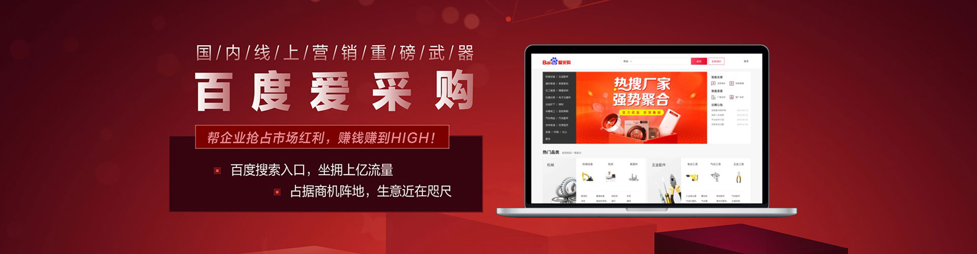 房山竞价开户